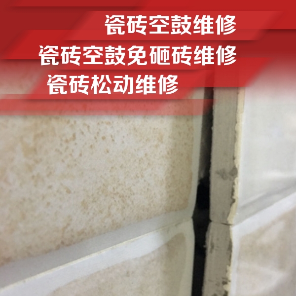 永寿瓷砖空鼓维修公司分享瓷砖胶薄贴法的具体操作步骤